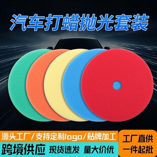 Car polishing pad sponge wheel waxing sponge disc 5 inch 6 inch DA machine special reduction disc bevel sponge polishing disc