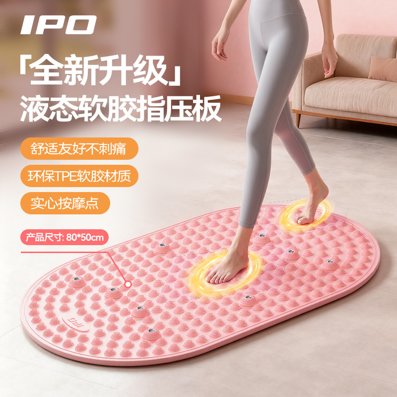 Ipo Liquid Soft Gel Acupressure Board Solid Magnet Foot Massage Pad for Weight Loss, Meridian Dredging, and Aerobic Exercise