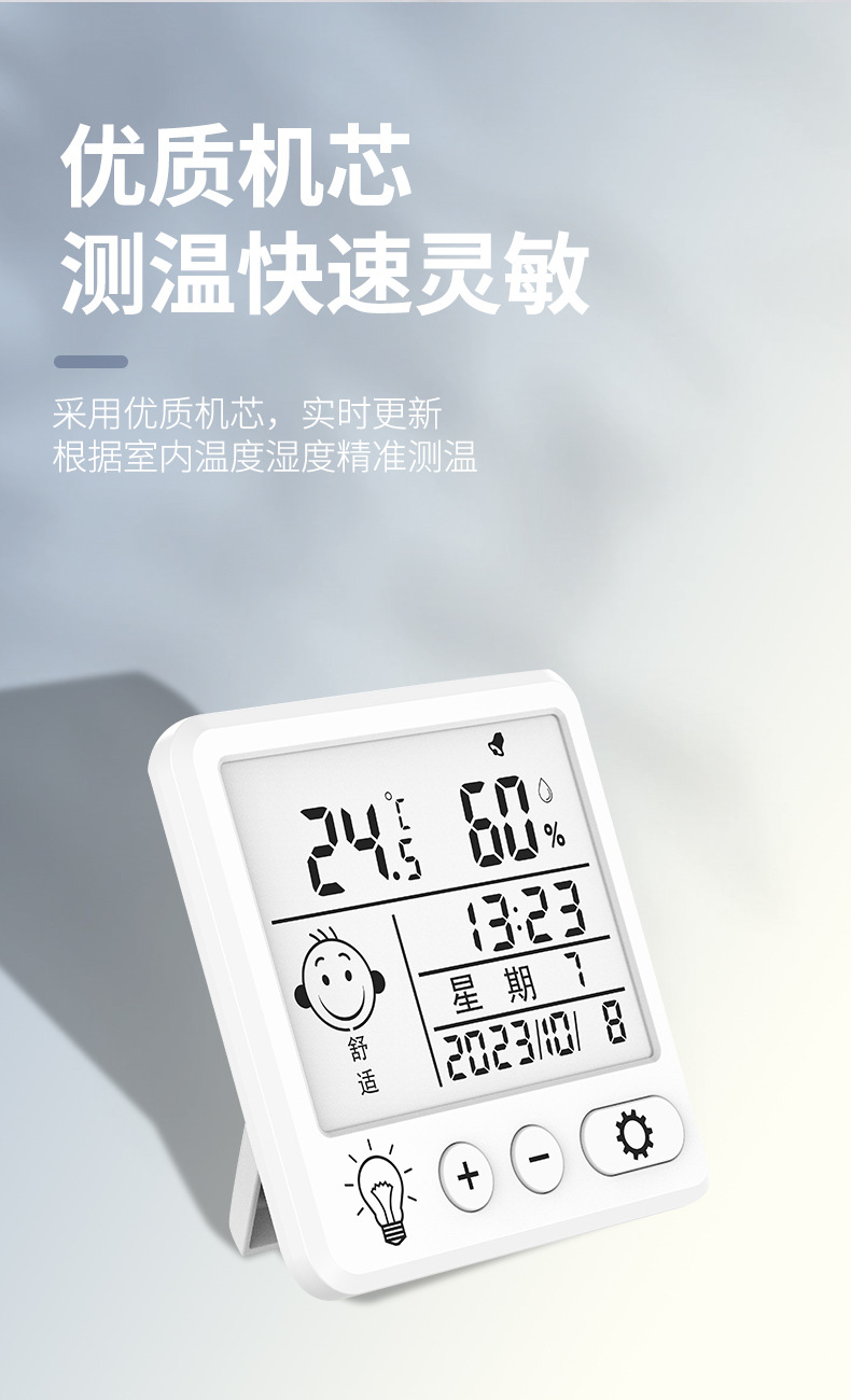 温度湿度计2_09.jpg