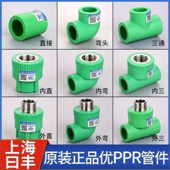 绿色上海日丰ppr水管配件4分20ppr管件6分25活接头热熔自来水管材