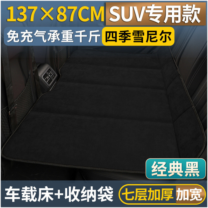 雪尼尔汽车用品后排座睡垫可折叠床垫车上睡觉小轿车SUV|undefined