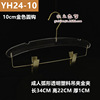 Plastic acrylic hanger, clothing, trousers, internet celebrity, wholesale