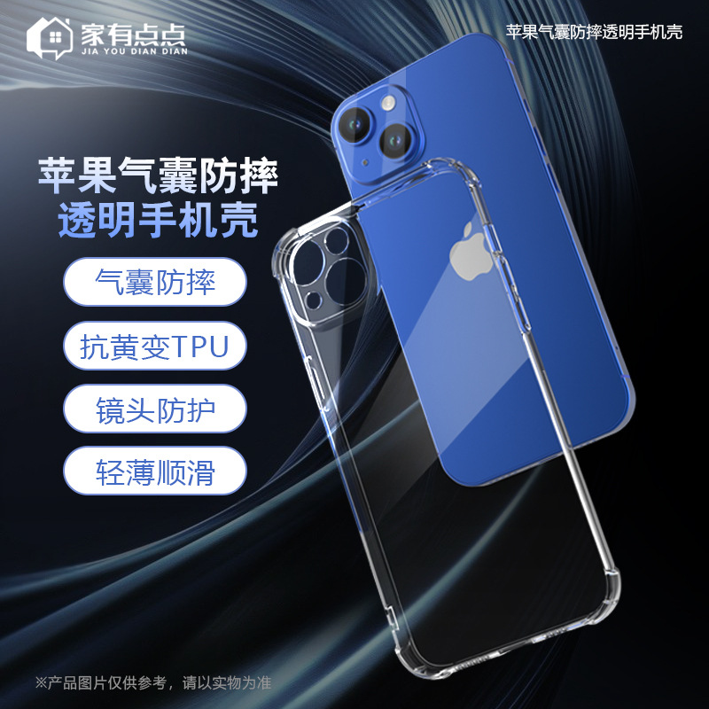 All-Inclusive Anti-Fall Home Is a Bit Suitable for Apple 12-17 All Series Apple 16 Mobile Phone Case 17Promax Mobile Phone Case