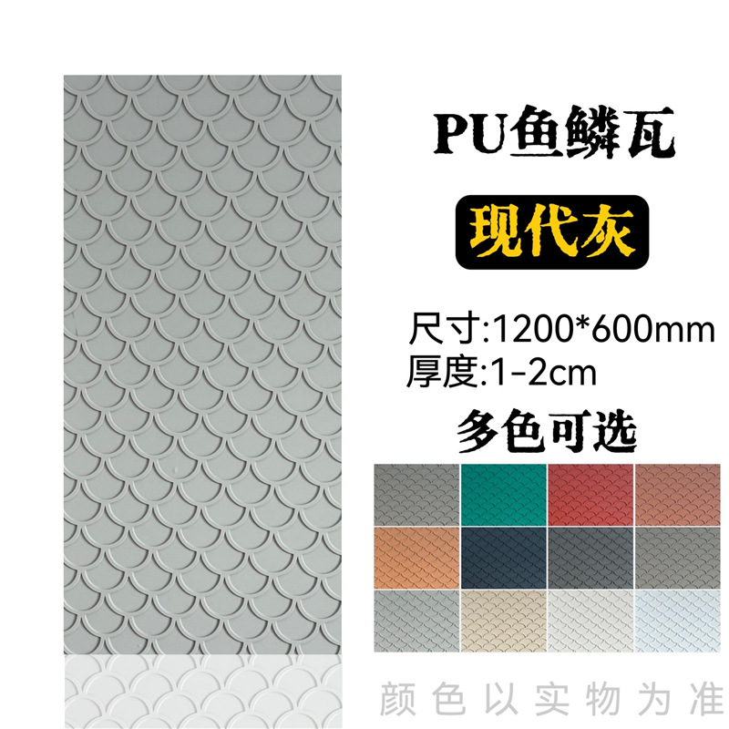 Azulejo de escamas de pescado (gris moderno) 1200*600mm _ producto terminado: 1200*600mm