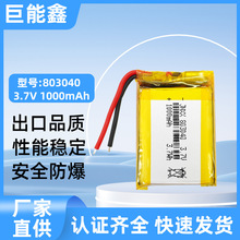 803040�ۺ����늳�3.7V1000mAh�첱���L������ָ�y�T�i���늳�