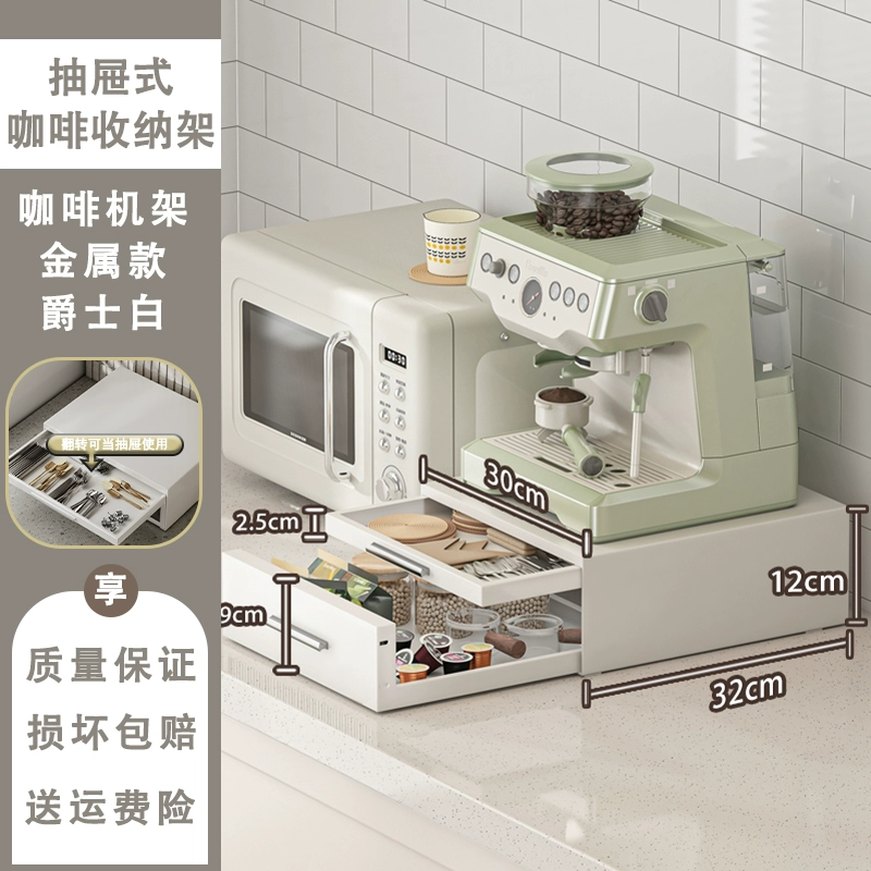 Countertop Coffee Machine Storage Rack, Multi-Compartment Dustproof Stand with Double Drawers