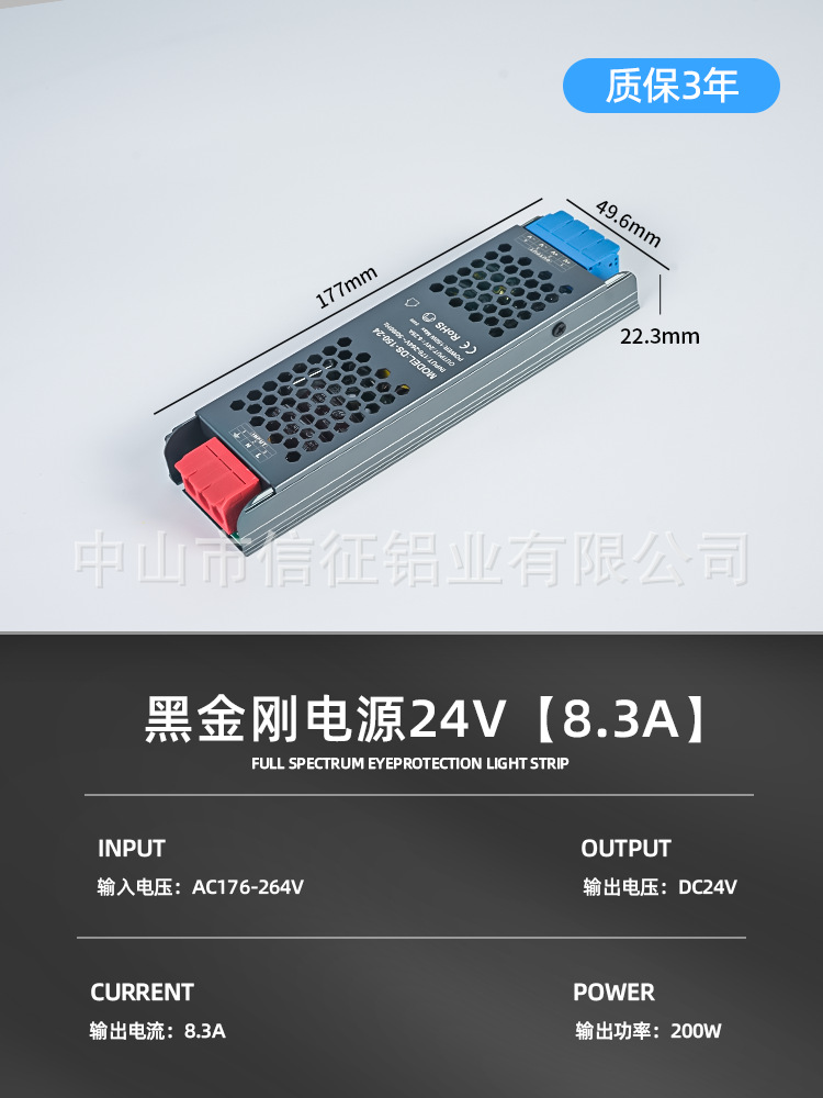 24v black diamond power supply [8.3a]