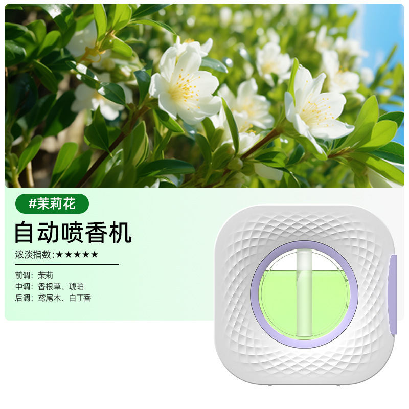 香薰机自动喷香充电新款高端香氛机香水家用持久留香卫生间厕所|undefined