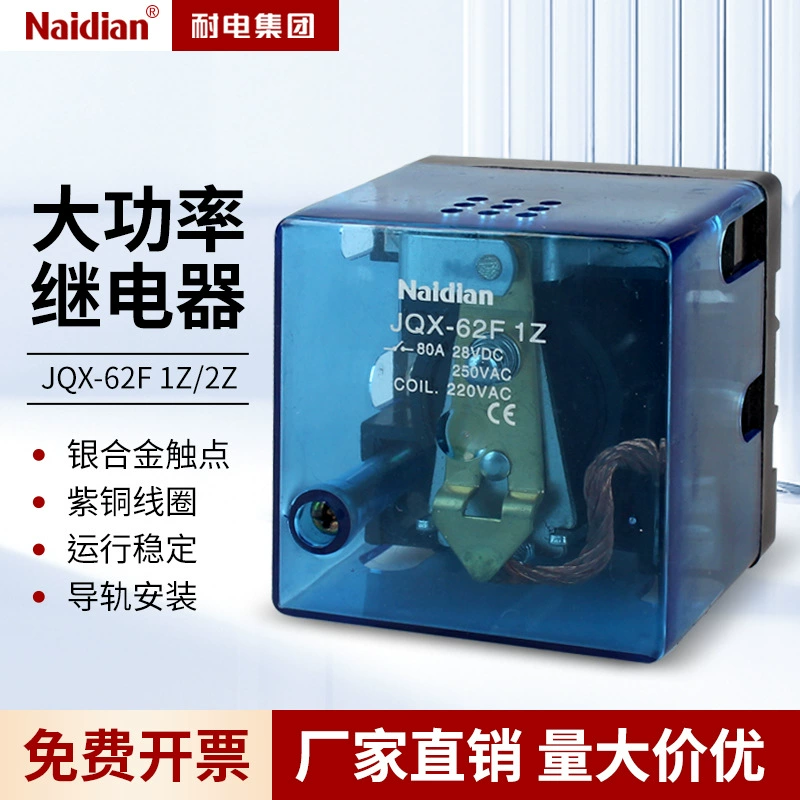 Реле высокой мощности JQX-62F реле преобразования одно сопротивление/два сопротивления переключение поражения электрическим током нормально разомкнутый универсальный большой