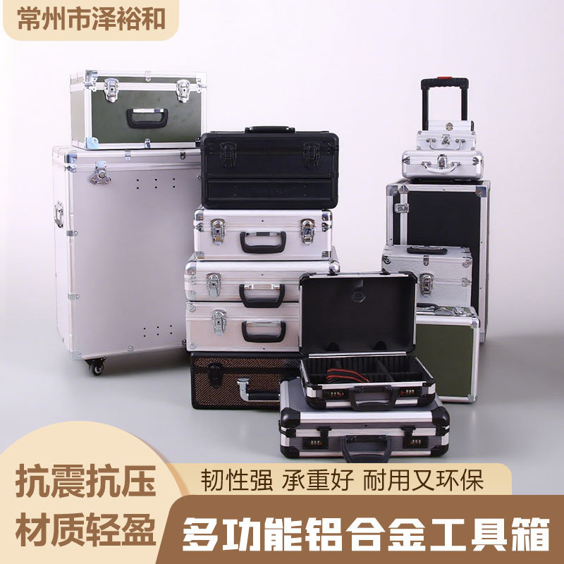Directly Supplied from the Manufacturer, Aluminum Alloy Tool Boxes, Precision Instrument Boxes, Portable Password Boxes, Weight Boxes, Display Boxes, Aviation Aluminum Boxes