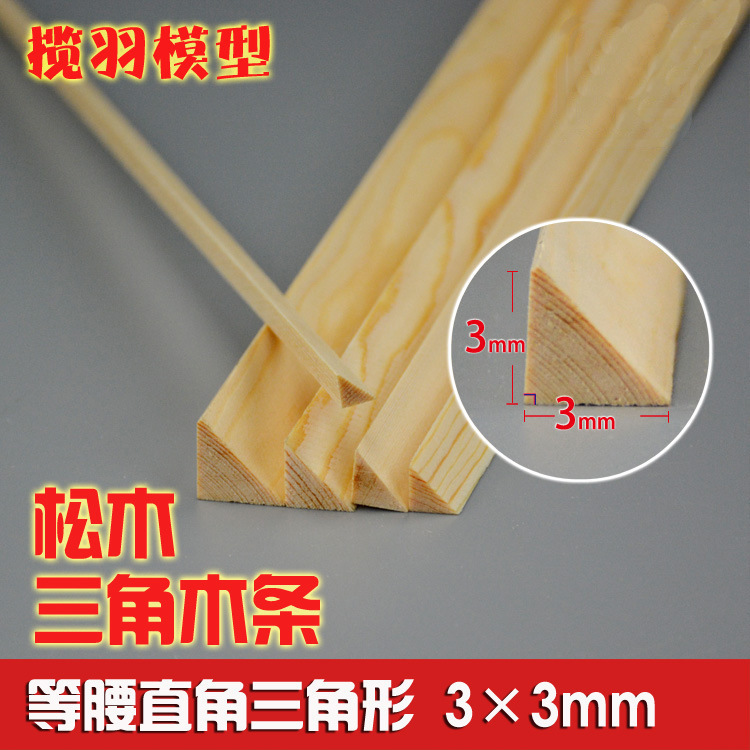 Pine Triangular Wooden Strips DIY Handmade Model Materials Waist Right Angle Triangular Strips Edge Length 3*3mm Pine Triangular Wooden Strips DIY Handmade Model Materials Waist Right Angle Triangular Strips Edge Length 3*3mm