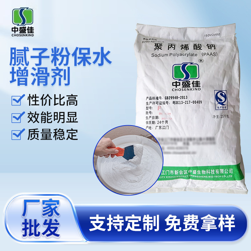 腻子粉增稠剂固墙内外墙腻子增稠防流挂易上墙不返稀优高粘度