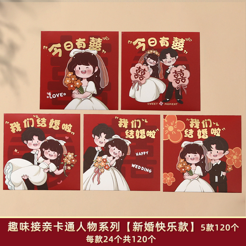 만화 해피 웨딩 스타일 [120개]