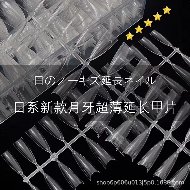 Japanese-style Crescent shallow C- Radian half-stick nail piece new ultra-thin fold seamless transparent natural extension nail salon special