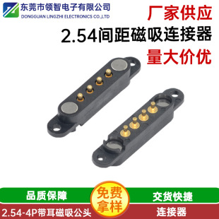 2.54�g�� 4PIN����������������^�A��僽��pogopin�����B����