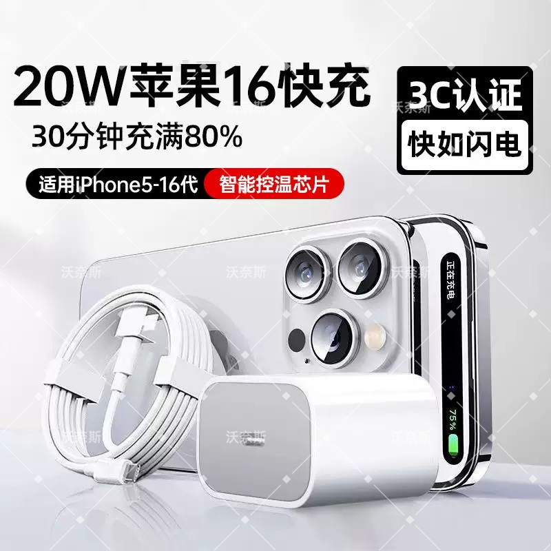 Kit de carga rápida PD20W original para iPhone - Incluye cargador y cable - Compatible con modelos Apple - Venta al por mayor de fábrica