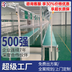 電子工場ワークショップ組立ラインコンベヤベルト帯電防止組立ライン作業台組立コンベヤライン生産ライン本体