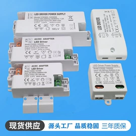 开关电源;LED电源;适配器