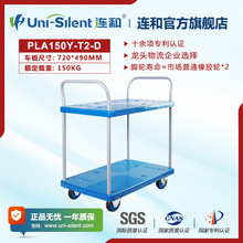Uni-Silent����ȫ��ƽ�����Ƴ� PLA150Y-T2-D �۵��ϳ�ȫ�����Ƴ�