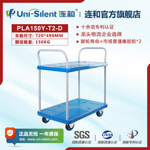 Uni-Silent�B��ȫ�oƽ������܇ PLA150Y-T2-D �ۯB��܇ȫ�o����܇
