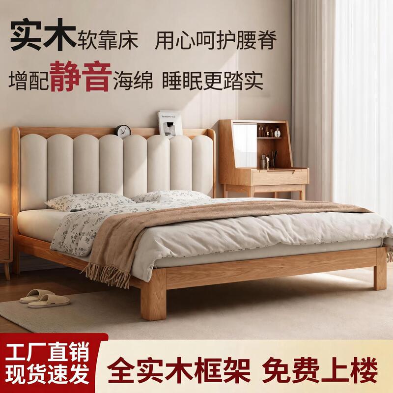 Solid wood bed, modern minimalist soft-back bed, rubber wood 1.8m double bed 1.5m master bedroom 2026 new model bed frame Solid wood bed, modern minimalist soft-back bed, rubber wood 1.8m double bed 1.5m master bedroom 2026 new model bed frame