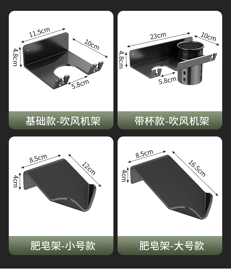 吹风机架_24