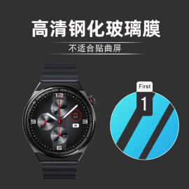 适用华为Watch GT5手表钢化膜 Watch GT4高清膜 高清手表软膜