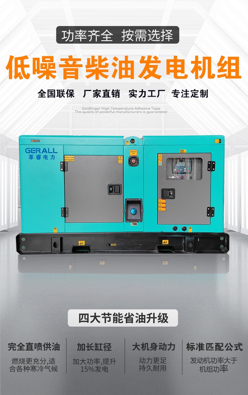 发电机组系列图(详情页用)(30KW)