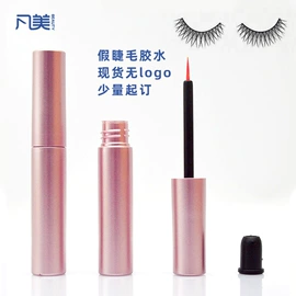 眼线;美睫胶;眉笔/眉粉