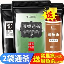 钓鱼小药专攻鲫鱼鲤鱼小药野钓鲫鱼饵料底窝料添加剂诱鱼剂开口剂