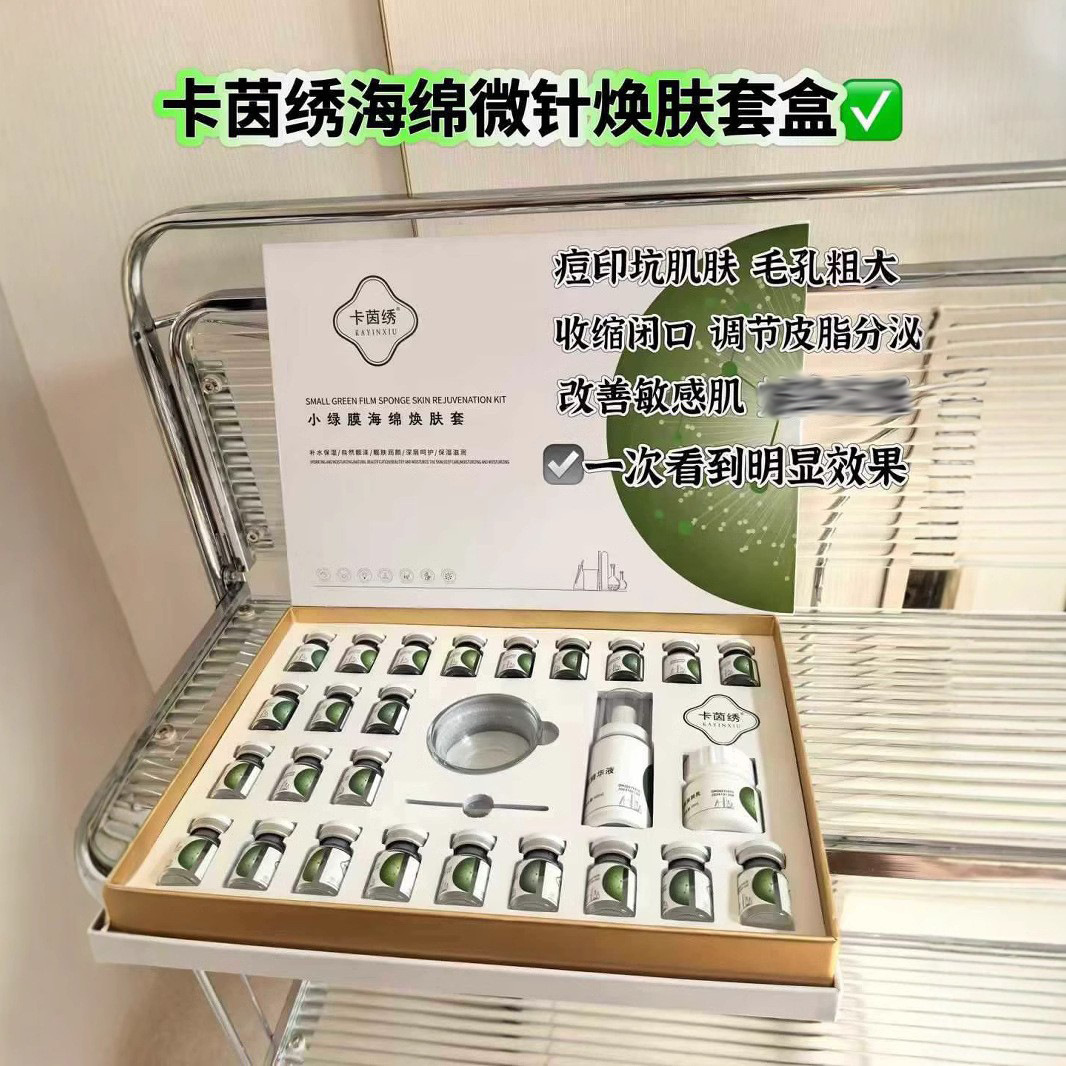 Kayin Embroidery Enhanced Sponge Microneedle Small Green Film Kit Special Microcrystalline Skin Rejuvenating and Hydrating Seaweed Silicone Needle for Beauty Salon