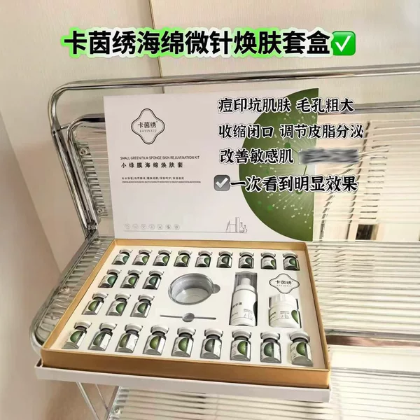 Kayin Embroidery Enhanced Sponge Microneedle Small Green Film Kit Special Microcrystalline Skin Rejuvenating and Hydrating Seaweed Silicone Needle for Beauty Salon