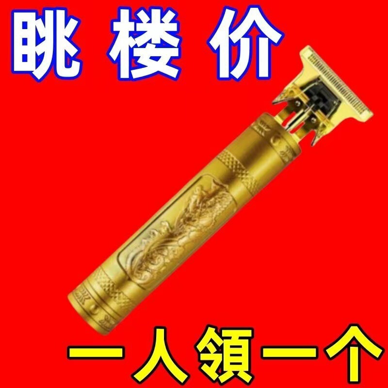 德国精工剃头理发电推子家用剃须刀电动多功能理发器|undefined