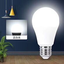 超亮电灯泡强光节能灯省电E27螺口白光黄光厂房家用照明单灯