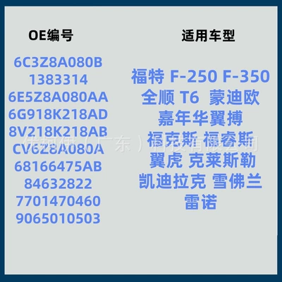 Water tank Cv6Z8A080A Auxiliary Water Tank