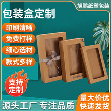 飞机盒批发服装首饰包装盒3C数码快递纸盒棱纸箱彩盒飞机盒定制