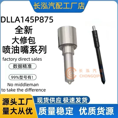 Oil pump, nozzle Overhaul Kit 0445120177 Injector