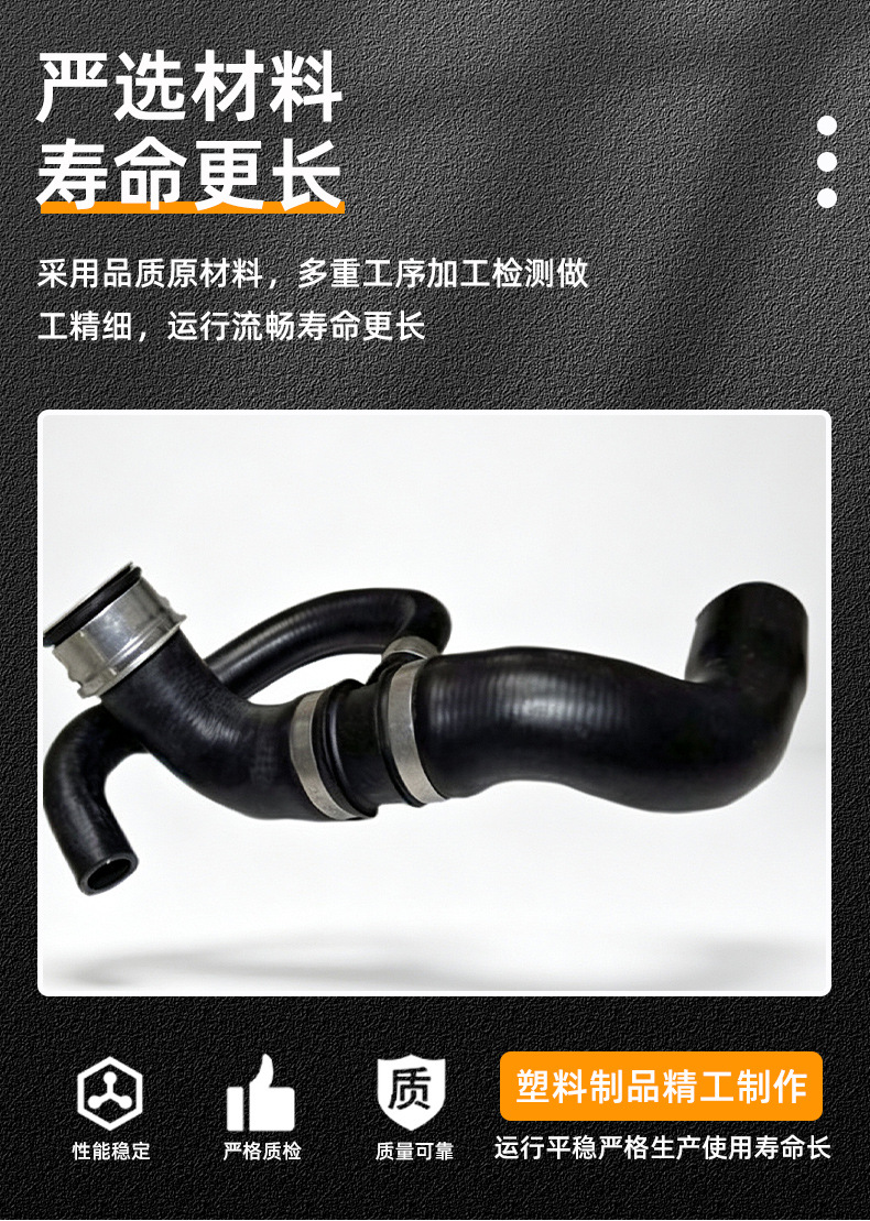 Manufacturer wholesale 9065013682 suitable for Mercedes-Benz coolant hose, air intake pipe, radiator ventilation pipe