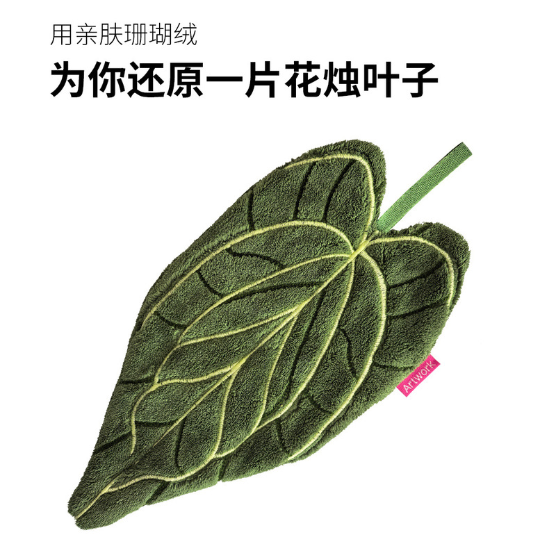 植物叶子擦手毛巾挂式可爱厨房超强吸水加厚不掉毛卫生间浴室手帕|undefined