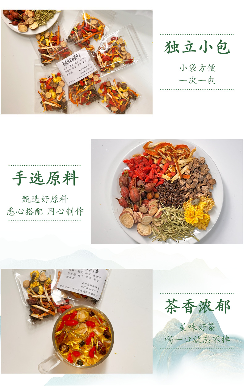 Chrysanthemum Goji Cassia Tea (菊花枸杞决明子茶) — Herbal Flower Tea Blend, 10 Handmade Sachets specifications