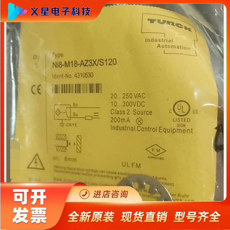 全新全新图尔克接近开关NI8-M18-AZ3X/S120议价  核实库存