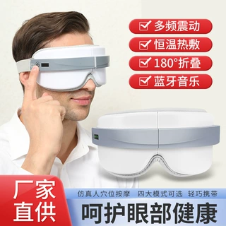 热敷眼部按摩仪振动护眼仪蓝牙音乐按摩器折叠厂家直销批发定制