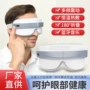 蓝牙定制折叠振动护眼仪