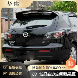 Прямые поставки от производителя автомобилей Changzhou Mingao, подходит для заднего крыла Mazda 3 с двумя кабинами 08-13, без повреждений и сверления не требуется.