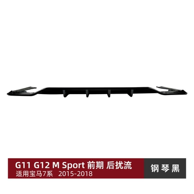 Suitable for Bmw 7 Series G11 G12 Early Model m Sport 2015-18 Rear Lip Spoiler Surround Modification (Spoiler) - piano-black