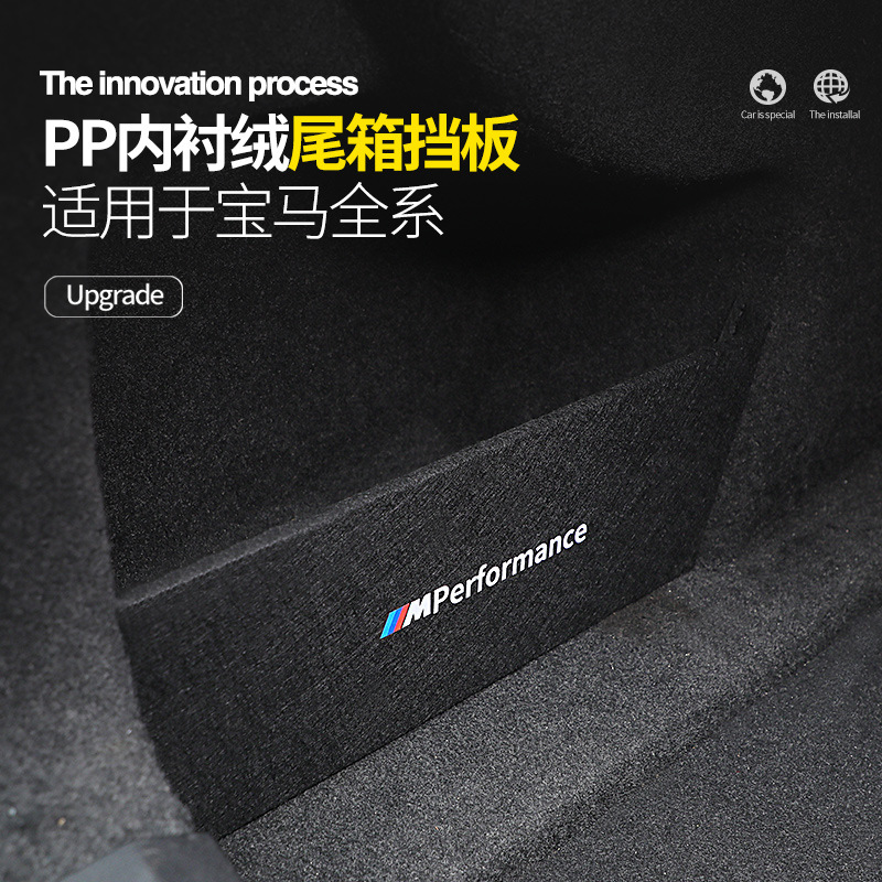 适用于宝马1系3系5系7系X3X2X1X5后备箱隔板收纳储物箱挡板改装
