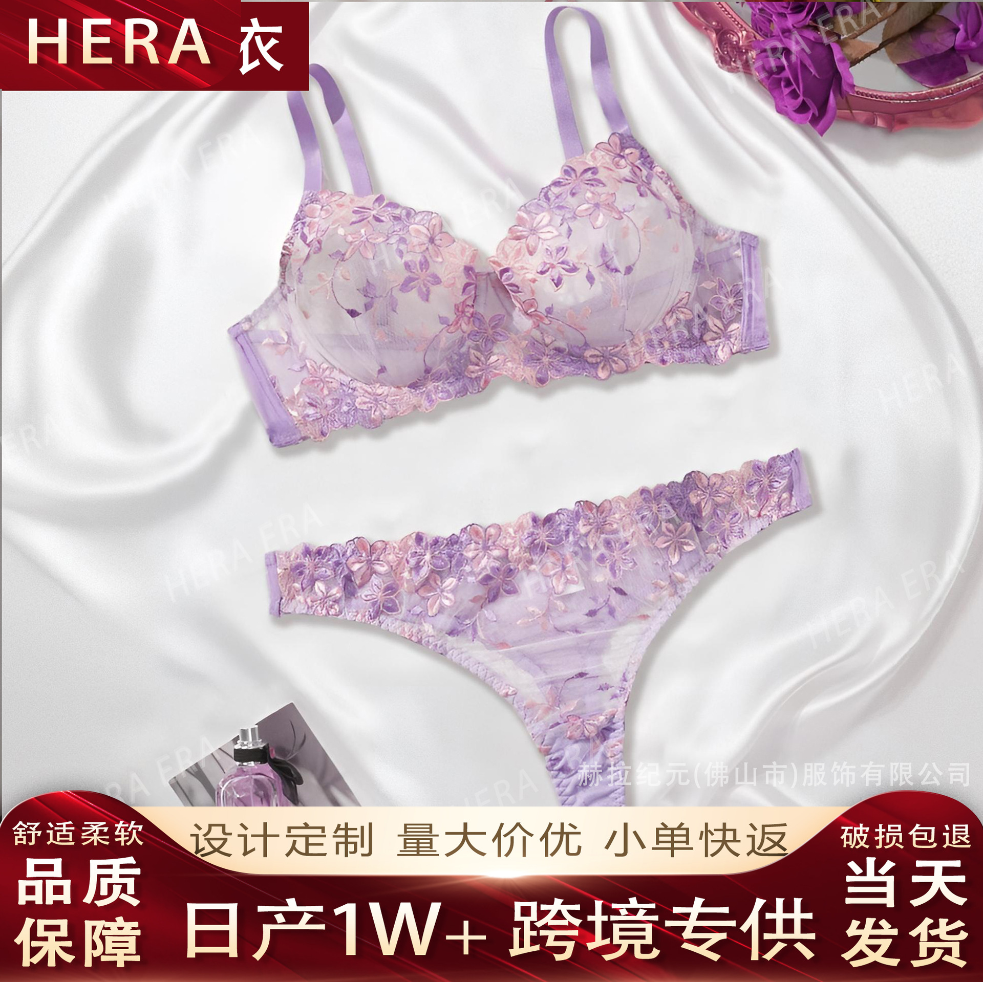 Hera Foreign Trade Plus-Size Floral Embroidery Lingerie Set Hollow-Out Mesh Sexy Factory Direct Delivery Sexy Style