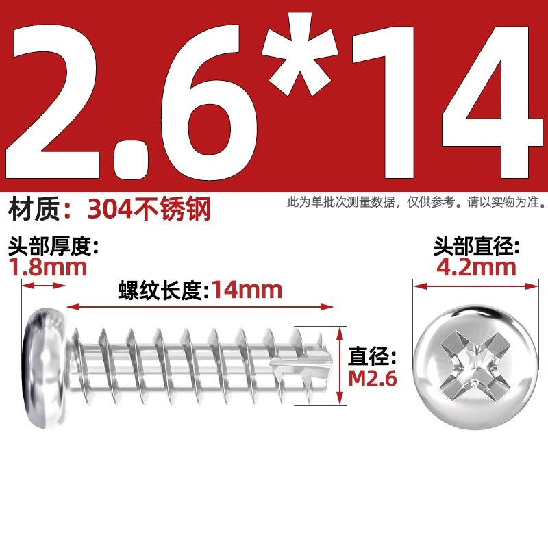 PTニッケルメッキ/黒亜铅/304ステンレス丸头十字切り尾セルフタッピングねじなべ平テールねじm2 m3m4|undefined