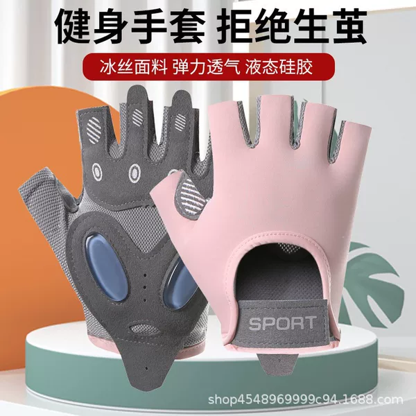 Ice Silk Breathable Fitness Equipment Fingerless Half-Finger Sports Gloves for Men and Women with Thickened Silicone Palm Pads for Dumbbells