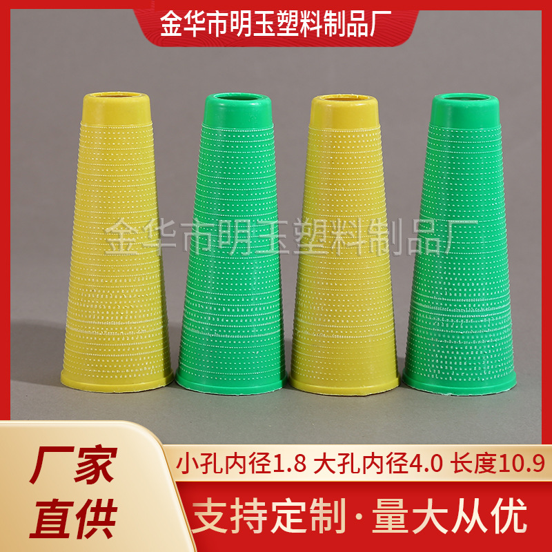 3.6寸20g防脱线宝塔管 高速机自动滑落锥形塑料管 缠绕线管塑芯